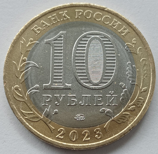 10 Rubli 2023 Kraj Chabarowski