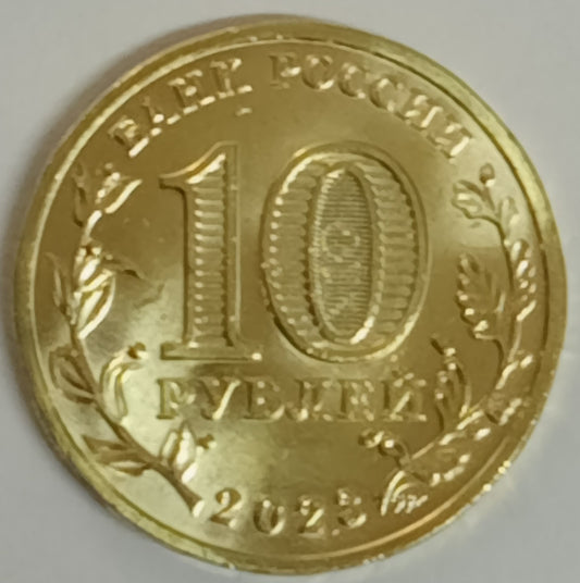 10 Rubli 2023 Niżny Nowogród