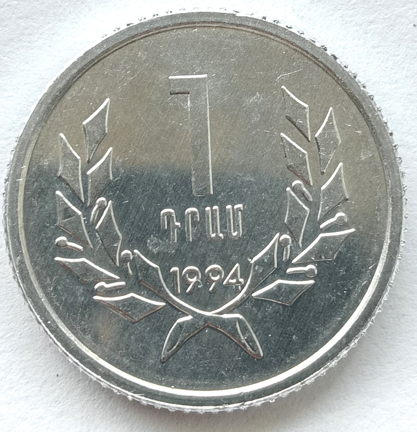 Armenia 1 Dram 1994