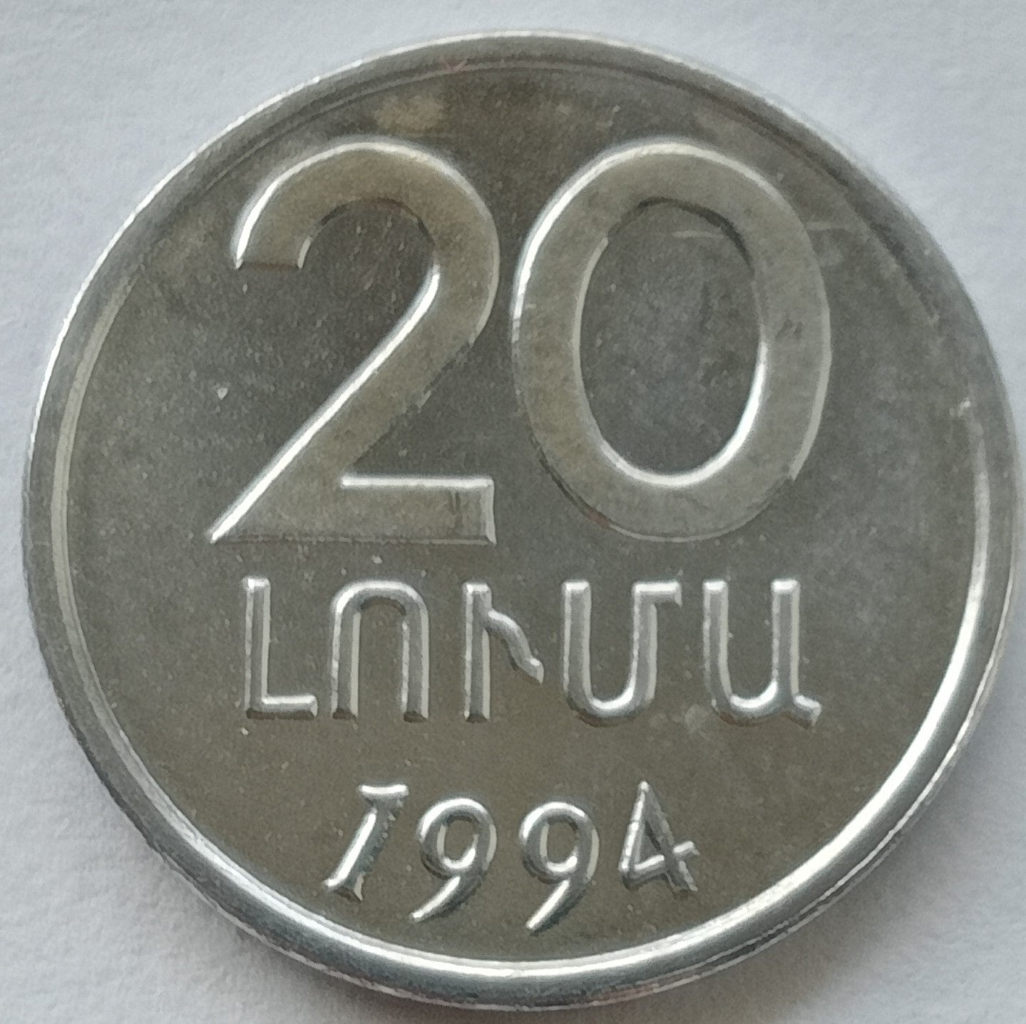 Armenia 20 Luma 1994