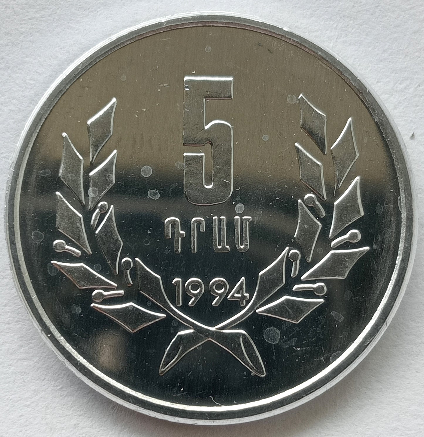 Armenia 5 Dram 1994
