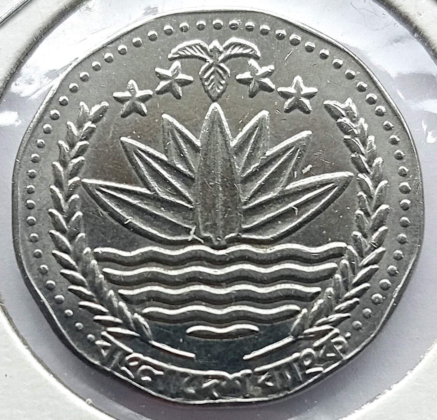 Bangladesz 5 Taka 1996