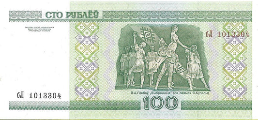 Białoruś 100 Rubli 2009 - UNC