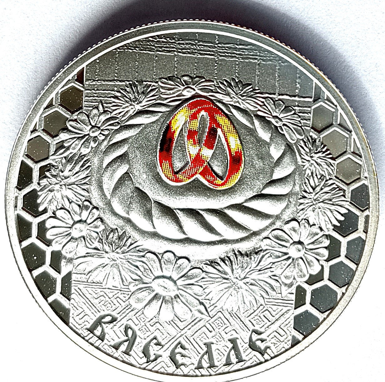 Białoruś 20 Rubli 2006 Ślub