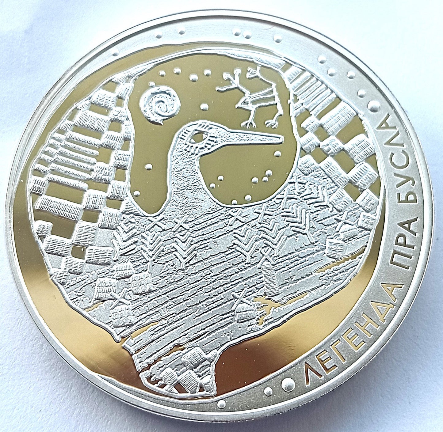 Białoruś 20 Rubli 2007 Legenda o bocianie