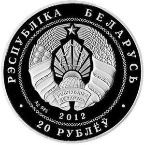 Białoruś 20 Rubli 2012 90-lecie Banku Białorusi