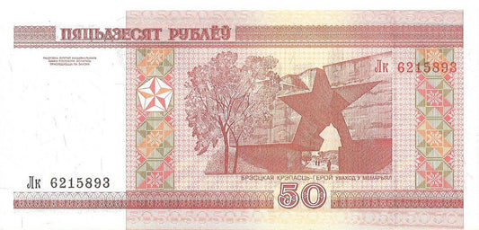 Białoruś 50 Rubli 2000 - UNC