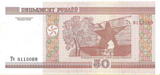Białoruś 50 Rubli 2011 - UNC