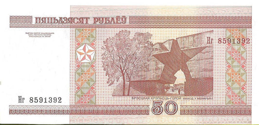 Białoruś 50 Rubli 2013 - UNC
