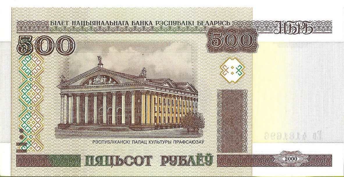 Białoruś 500 Rubli 2013 - UNC