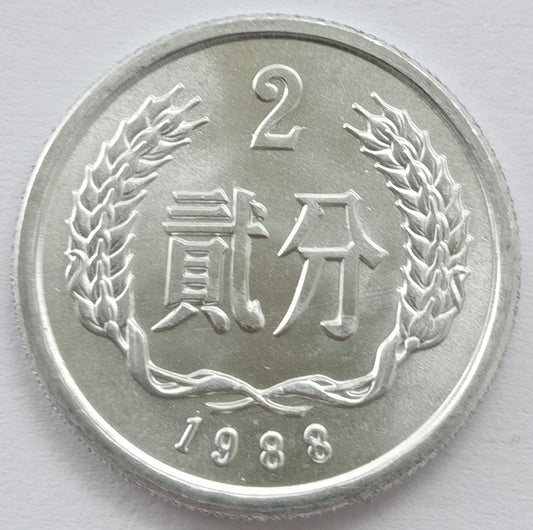 Chiny 2 Fen 1988