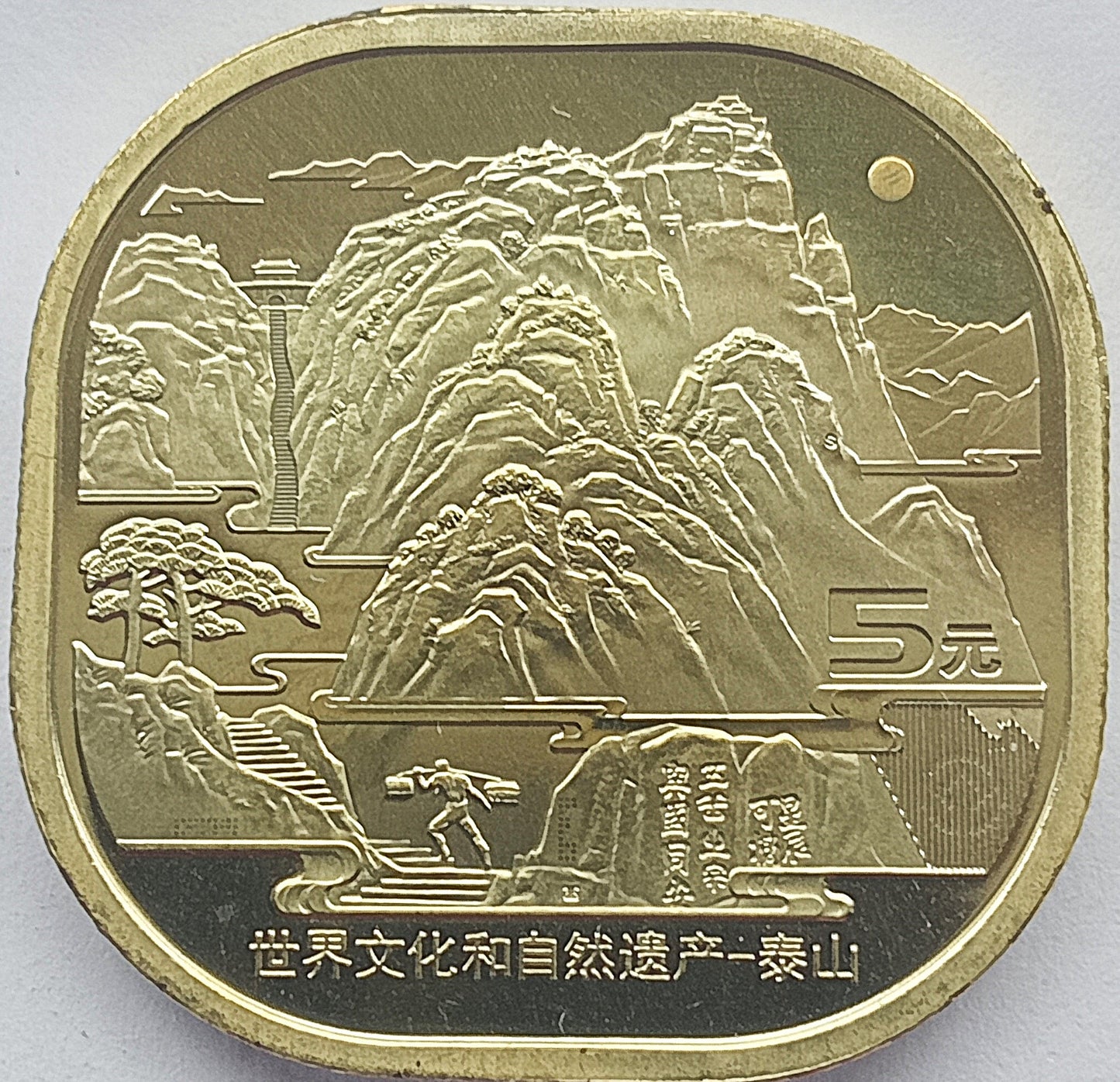 Chiny 5 Yuan 2019 UNESCO - Góra Tai Shan