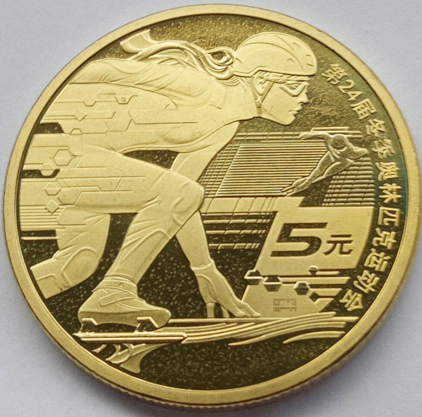 Chiny 5 Yuan 2022 XXIV Zimowe Igrzyska Olimpijskie, Pekin 2022