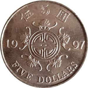 Hongkong 5 Dolarów 1997 Juanów - Retrocesja do Chin