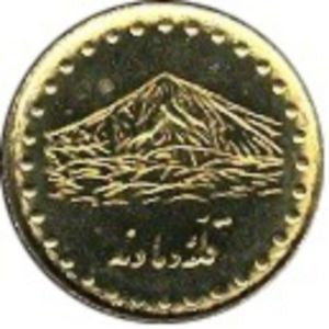 Iran 1 Rial 1992