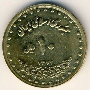 Iran 10 Rial 1996