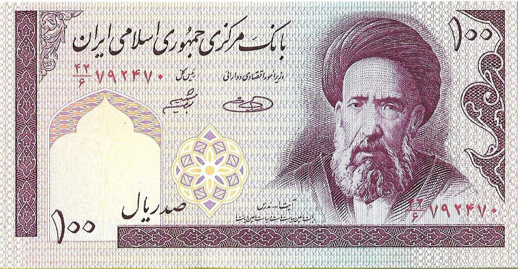 Iran 100 Rial 2005 - UNC