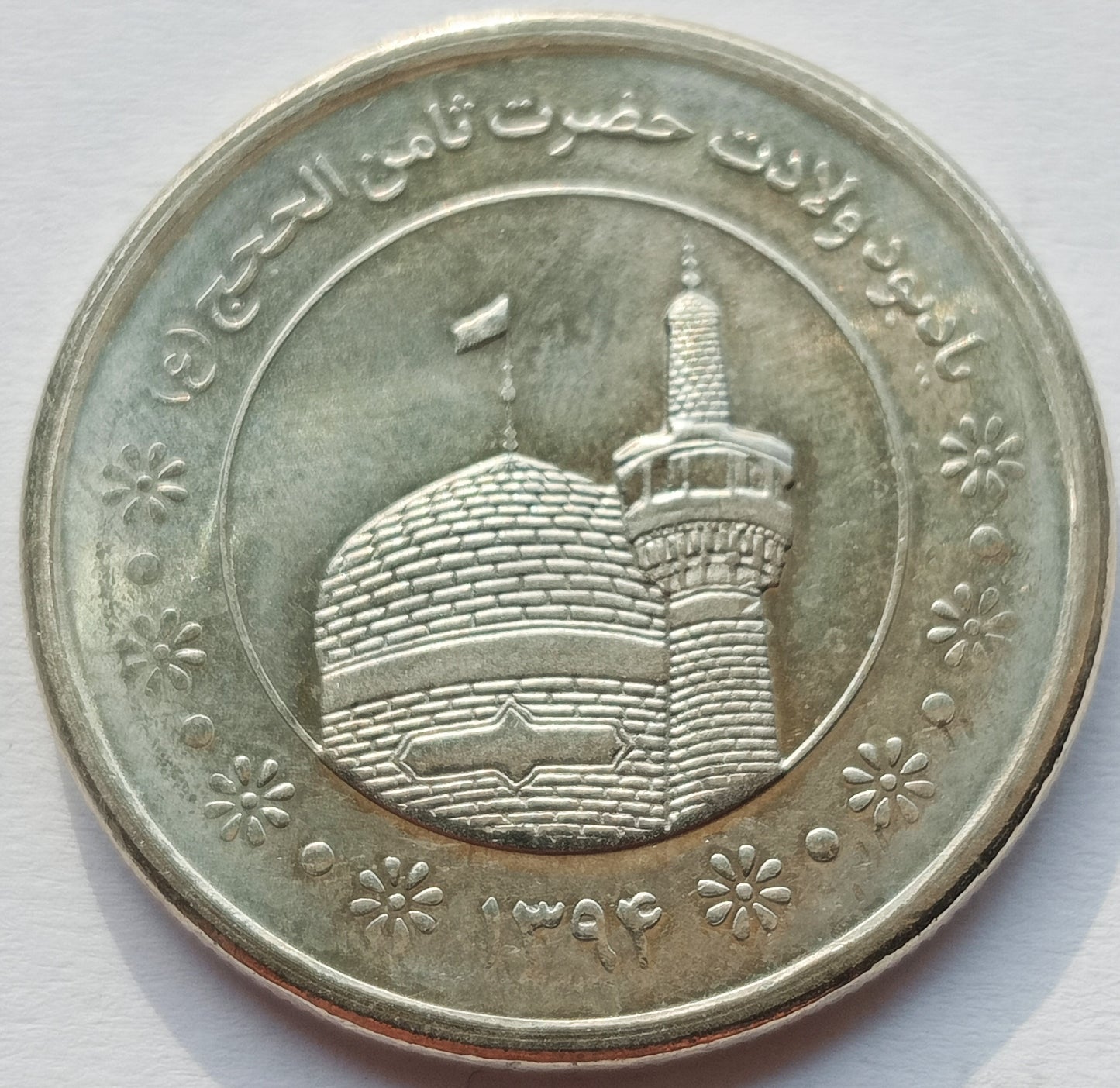 Iran 5 000 Rial 2015