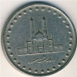 Iran 50 Rial 1998