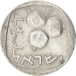 Izrael 5 Agora 1977