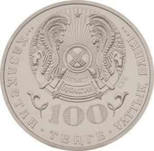 Kazachstan 100 Tenge 2016 100 rocznica urodzin - Hamit Ergaliew
