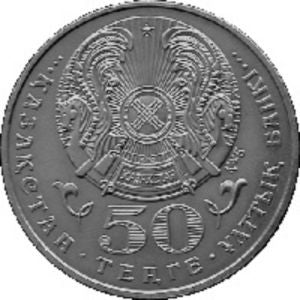 Kazachstan 50 Tenge 2004 Setna rocznica urodzin Alkeja Margulana