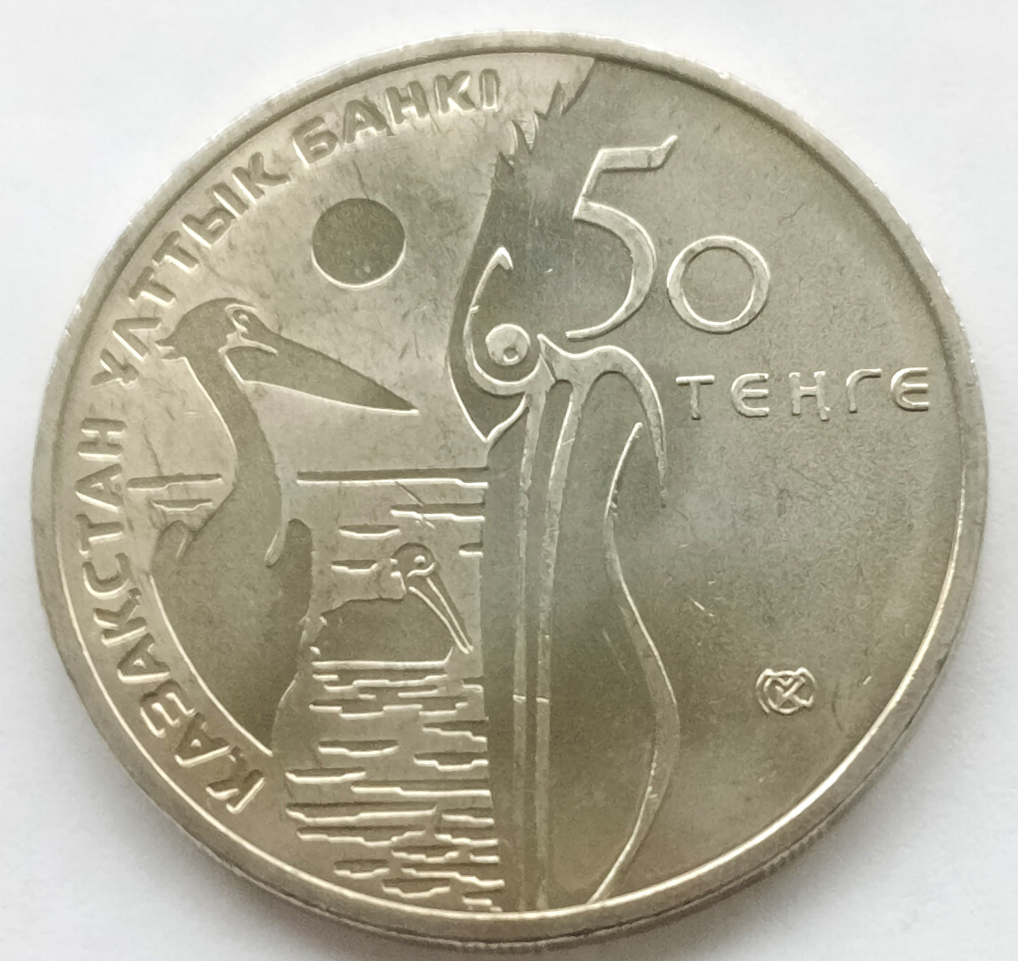 Kazachstan 50 Tenge 2010 Pelikan