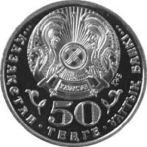 Kazachstan 50 Tenge 2013 Magdżan Żumbajew