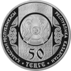Kazachstan 50 Tenge 2014 200 rocznica urodzin Tarasa Szewczenko