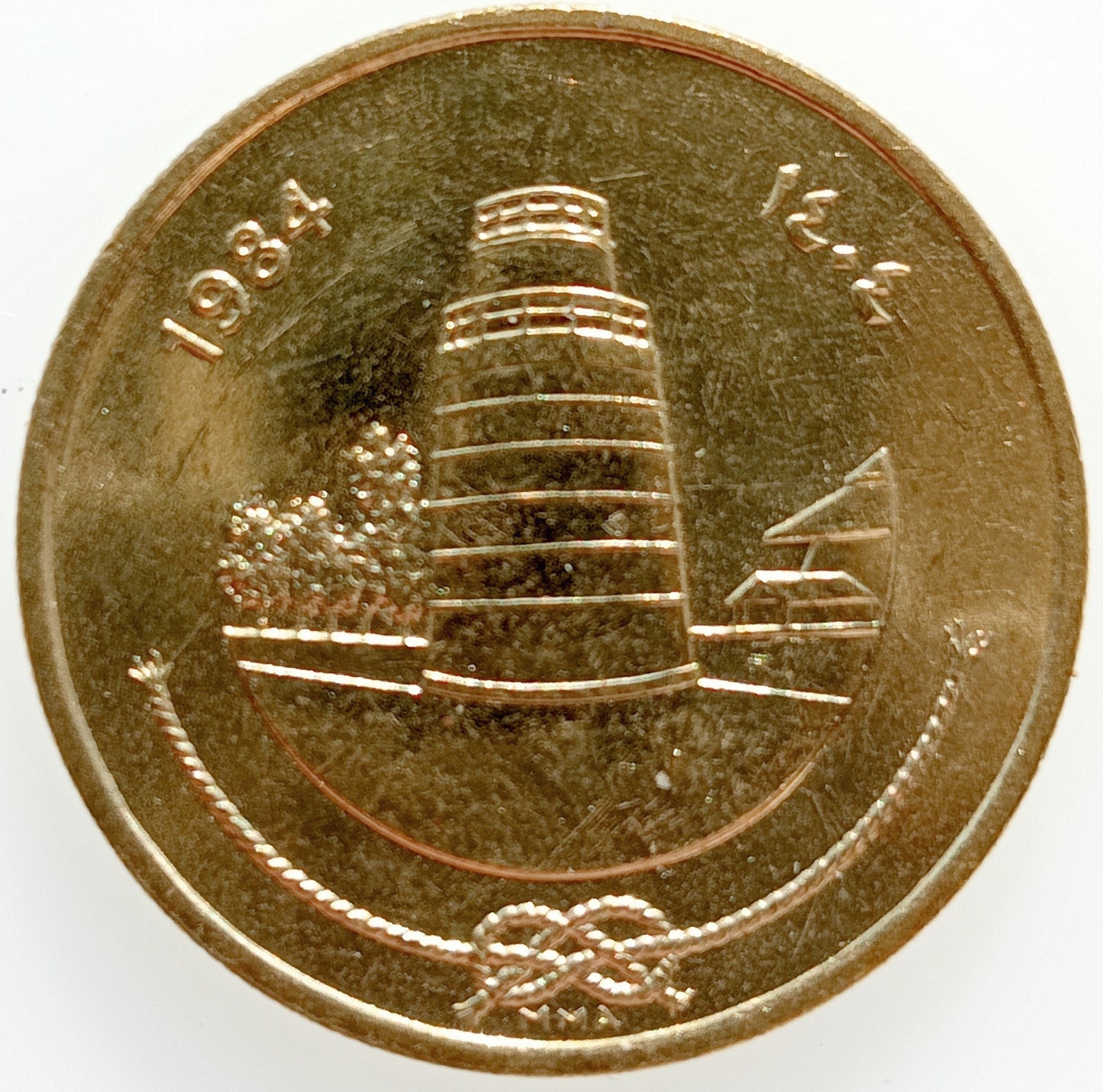 Malediwy 25 Laari 1984