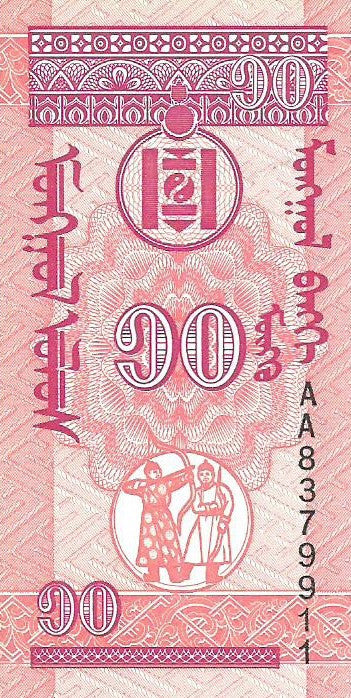 Mongolia 10 Mongo 1993 - UNC