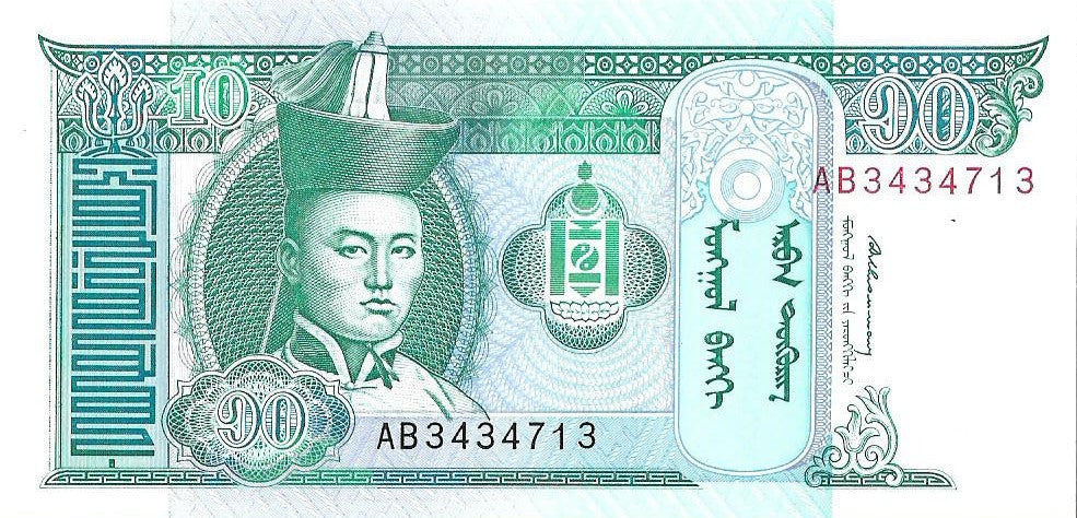 Mongolia 10 Tögrög 1993 - UNC