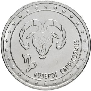 Naddniestrze 1 Rubel 2016 Koziorożec