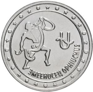 Naddniestrze 1 Rubel 2016 Wężownik