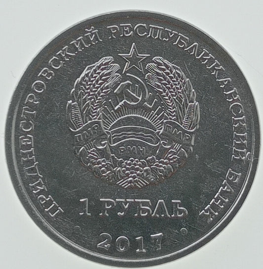 Naddniestrze 1 Rubel 2017 25 rocznica - Służba Celna NRM