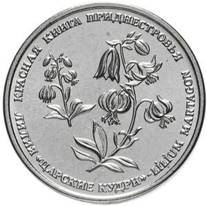 Naddniestrze 1 Rubel 2019 Lilia złotogłów