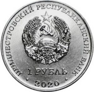 Naddniestrze 1 Rubel 2020 60 lat lotów kosmicznych Bełki i Striełki