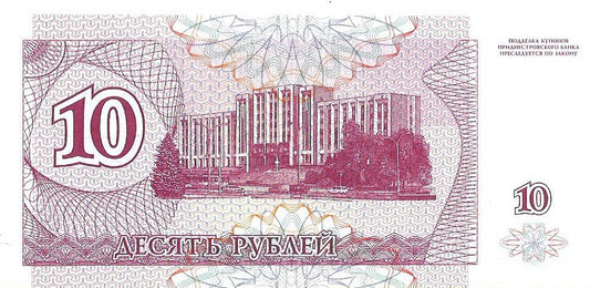 Naddniestrze 10 Rubel 1994 - UNC
