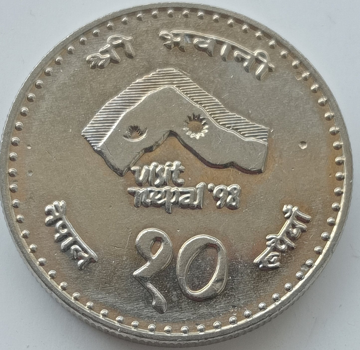 Nepal 10 rupii 1997 (odwiedź Nepal '98)