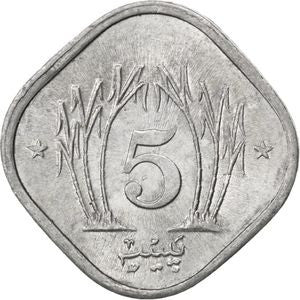 Pakistan 5 Pajs 1996