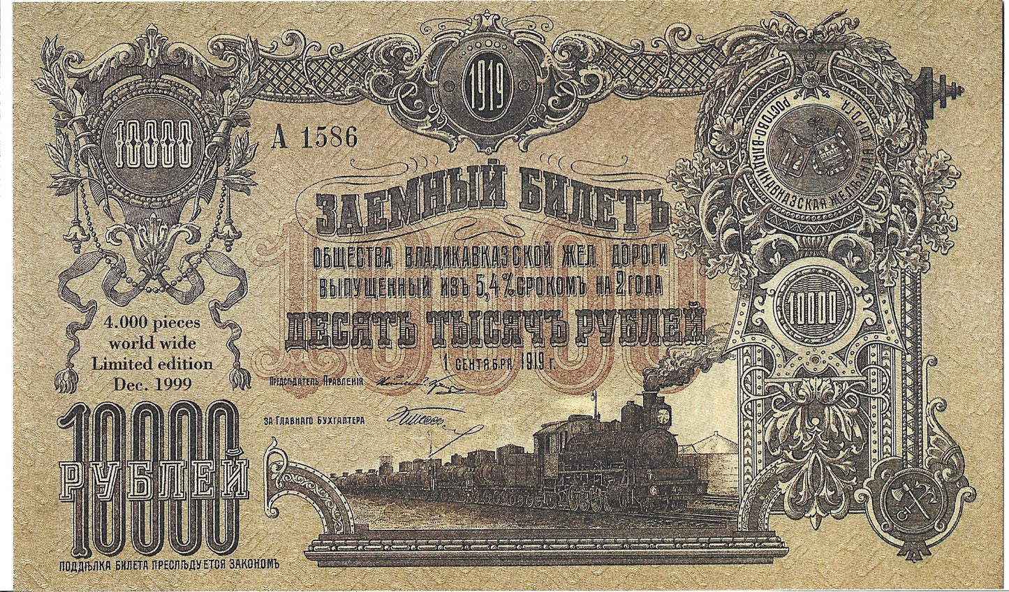 Rosja 10 000 Rubli 1919 - UNC (kopia)