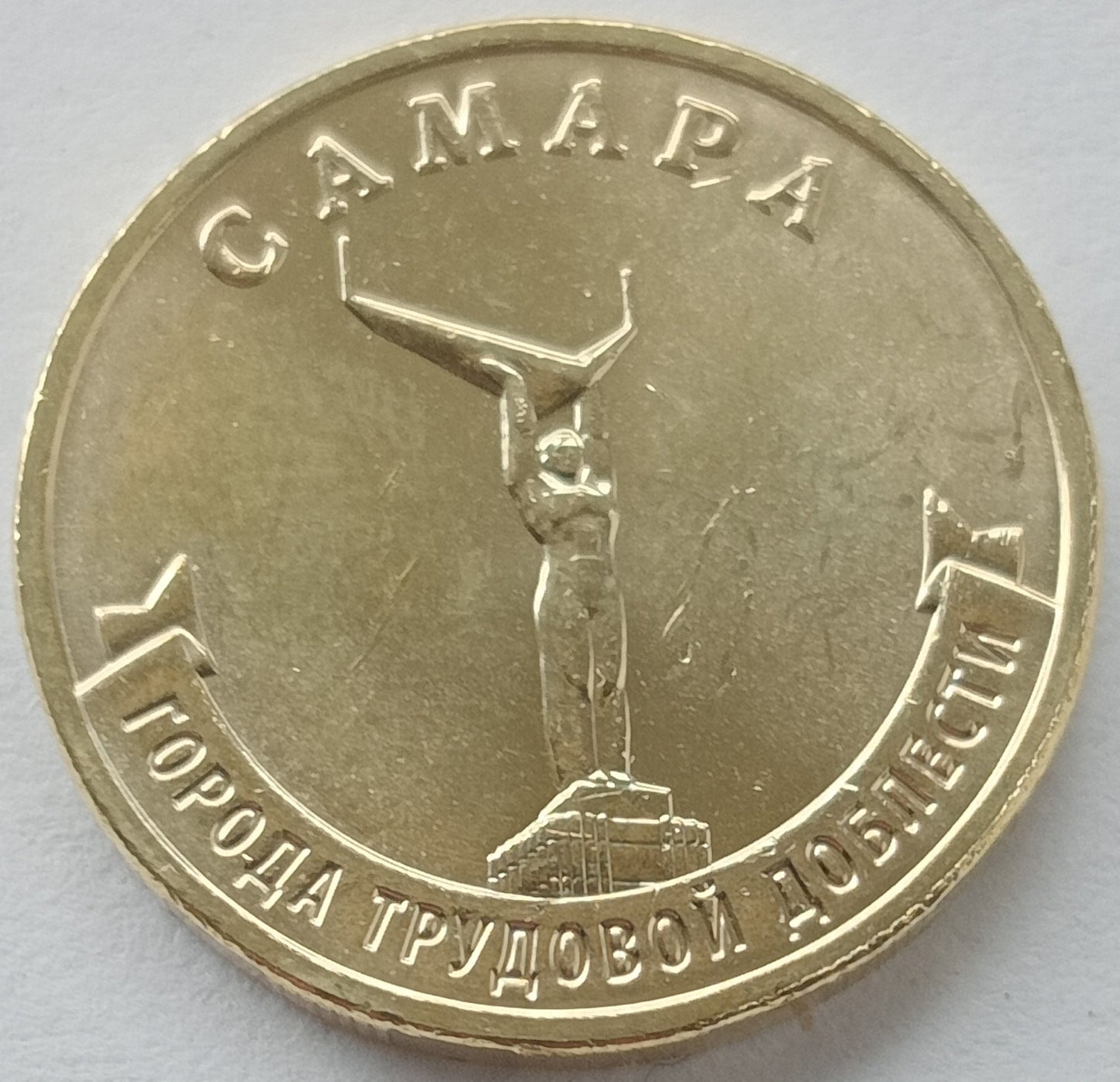 Rosja 10 Rubli 2024 Samara