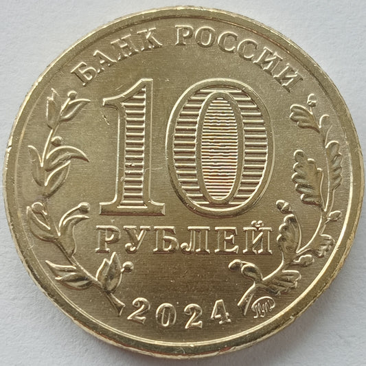 Rosja 10 Rubli 2024 Samara