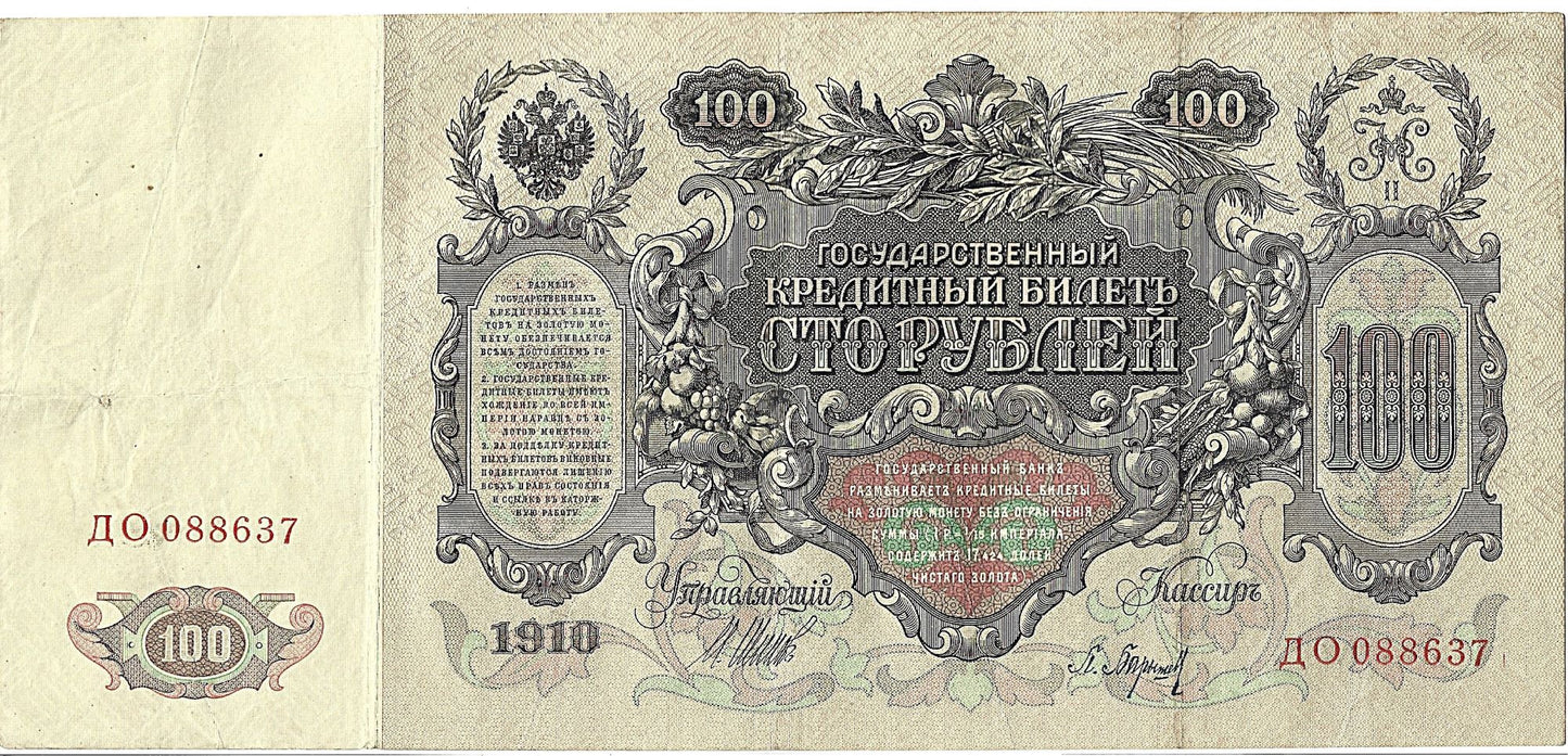 Rosja 100 Rubli 1912 - Piękny (F)