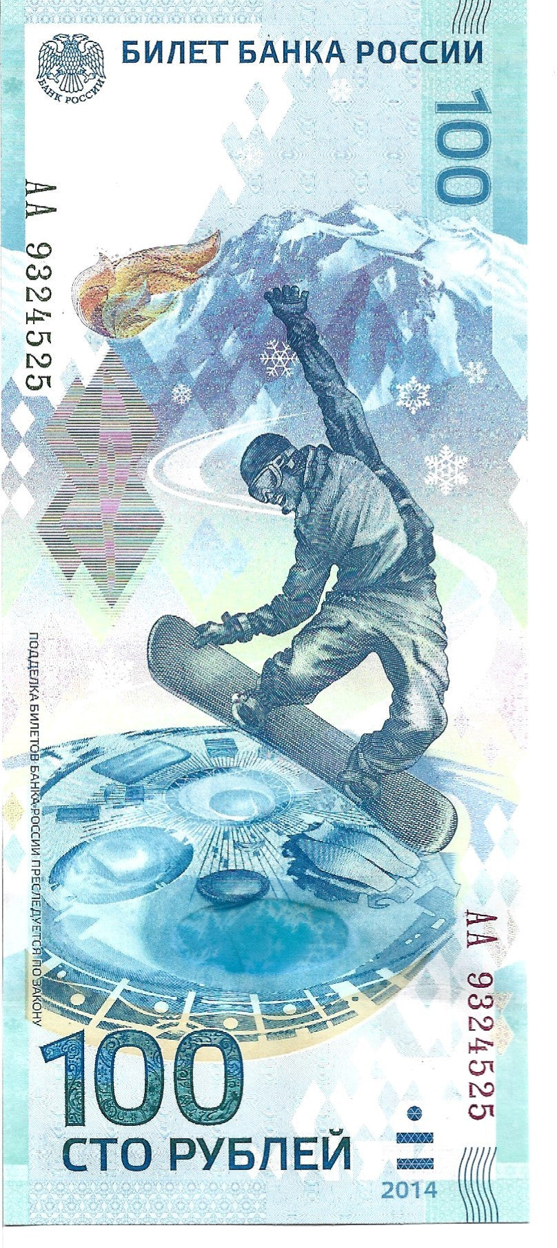 Rosja 100 Rubli 2014 - UNC