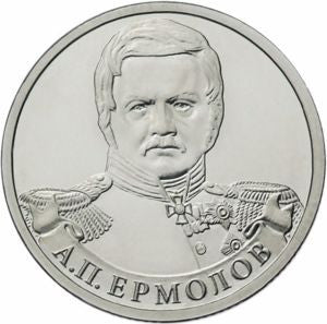 Rosja 2 Ruble 2012 AP Jermołow Generał Piechoty