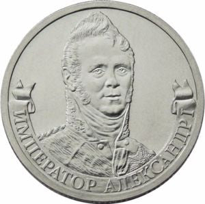 Rosja 2 Ruble 2012 Cesarz Aleksander I