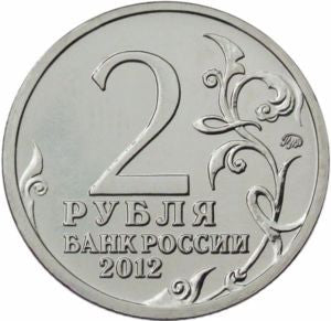 Rosja 2 Ruble 2012 DS Dochturow Generał Piechoty