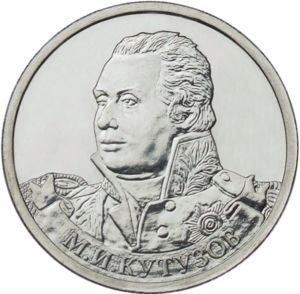 Rosja 2 ruble 2012 Generał M. I. Kutuzow