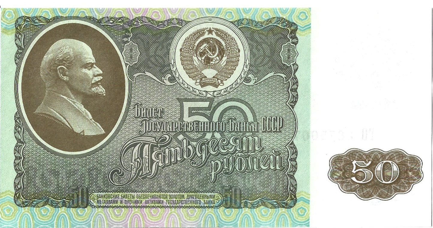 Rosja 50 Rubli 1992 - UNC